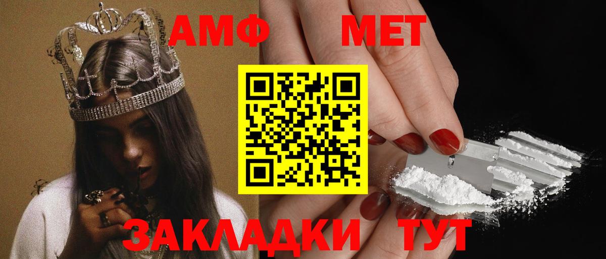 Amphetamine 98% Полысаево