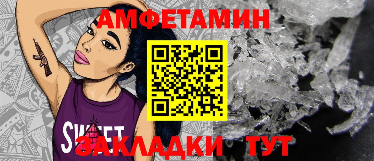 АМФ  Вход с VPN  Полысаево  АМФЕТАМИН 97% 