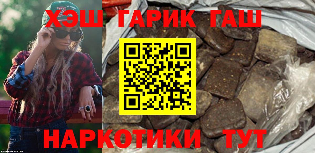 ГАШ гашик Полысаево