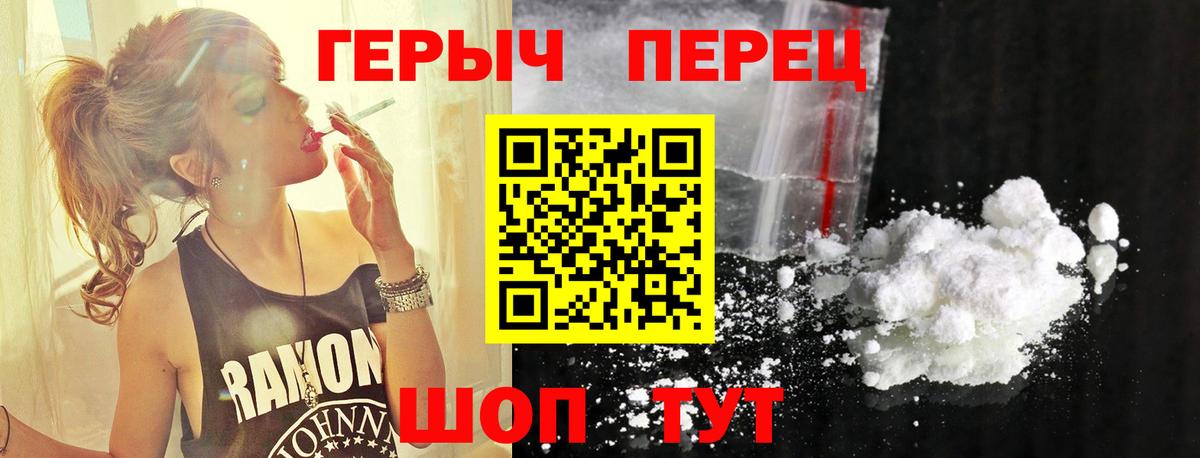 ГЕРОИН  Вход с VPN  Полысаево  Героин Heroin 