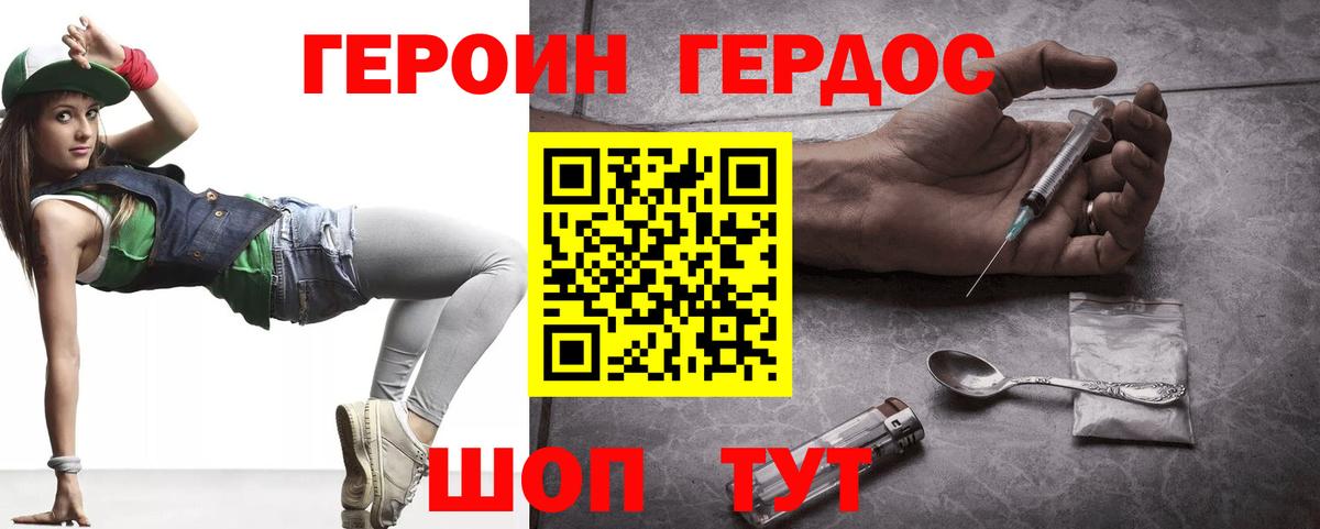 ГЕРОИН афганец Полысаево
