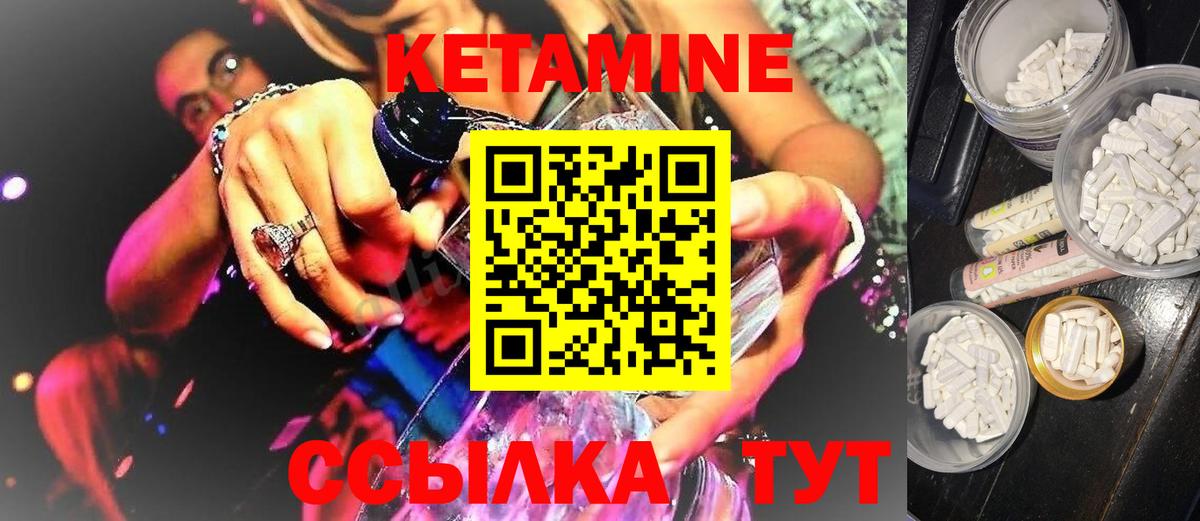Кетамин ketamine  Кетамин ketamine  Полысаево  Вход с VPN 