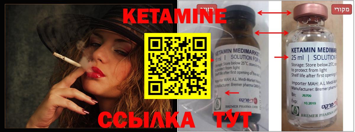 КЕТАМИН ketamine Полысаево