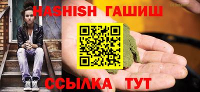 синтетический гашиш Будённовск