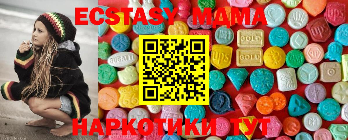 МДМА Molly  Вход с VPN  Полысаево  МДМА кристаллы 