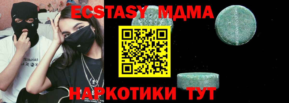 МДМА кристаллы Полысаево