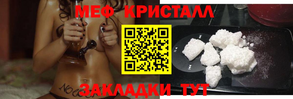Мефедрон мяу мяу  Вход с VPN  Мефедрон мяу мяу  МЯУ-МЯУ  Полысаево  Меф 