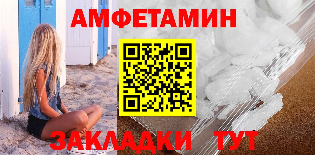 Полысаево  МЕТАМФЕТАМИН винт  Вход с VPN 