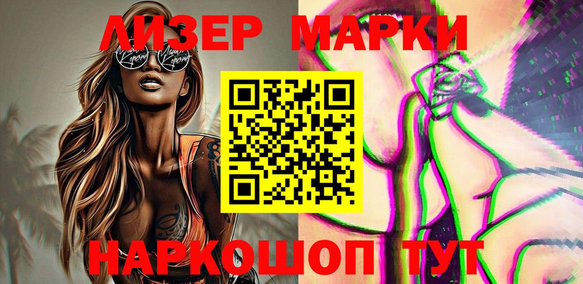 Марки NBOMe 1,5мг  Марки NBOMe 1,5мг  Вход с VPN  Полысаево 
