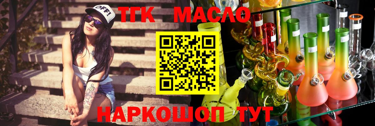 Дистиллят ТГК концентрат  ТГК концентрат  Вход с VPN  Полысаево 