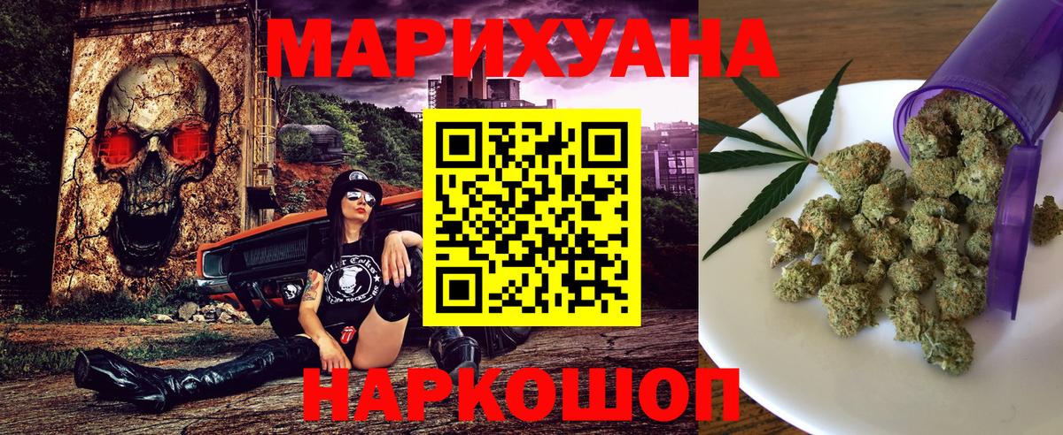 Марихуана MAZAR Полысаево